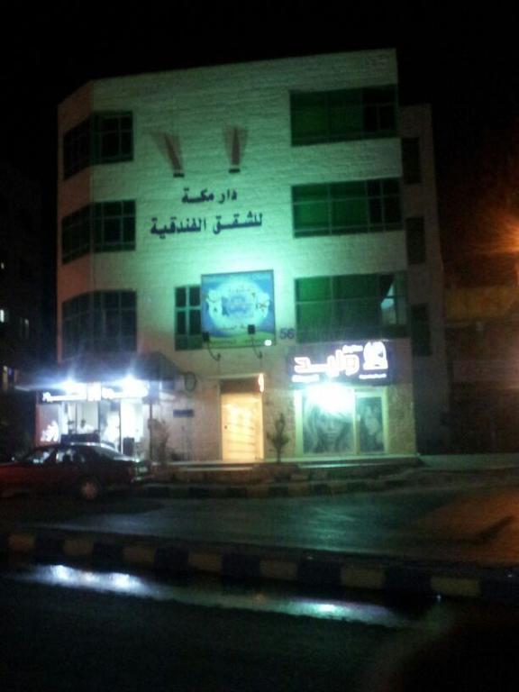 Dar Makkah Apartments Аман Екстериор снимка
